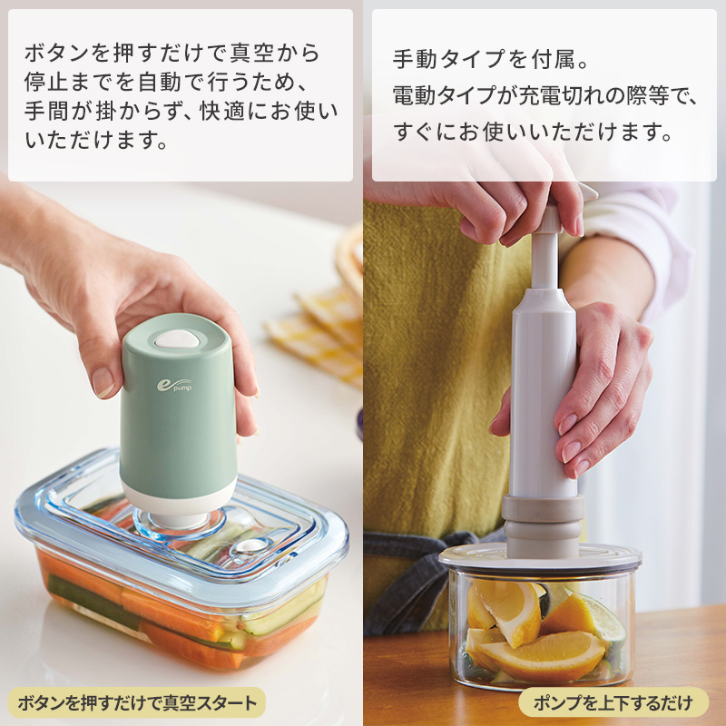 ワンタッチ真空e-ポンプ 真空ポンプ セット アサヒ軽金属（兵庫県加西