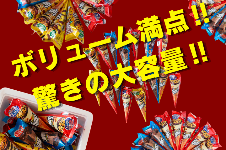 定期便】グリコアイスクリーム16個詰め合わせ「12か月連続お届け