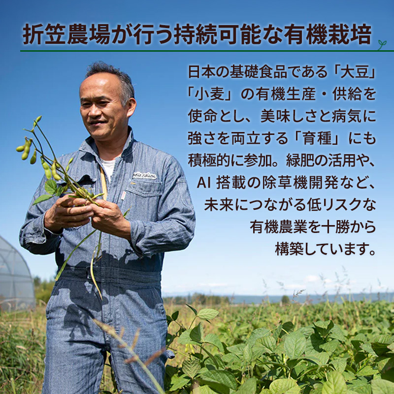 北海道 十勝 幕別 無肥料 メディア出演の農家！自然栽培 希少