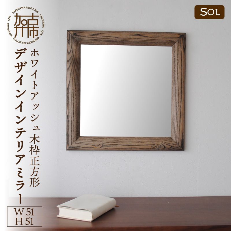 SENNOKI】SOLソル ホワイトアッシュ W510×D30×H510mm(4kg)木枠正方形