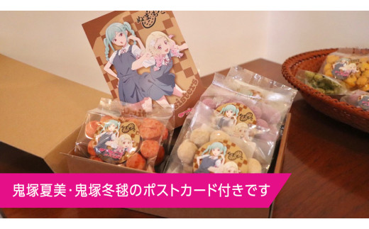 ラブライブ！スーパースター!! × 沼本商店 コラボ 豆菓子 アニメ 広報