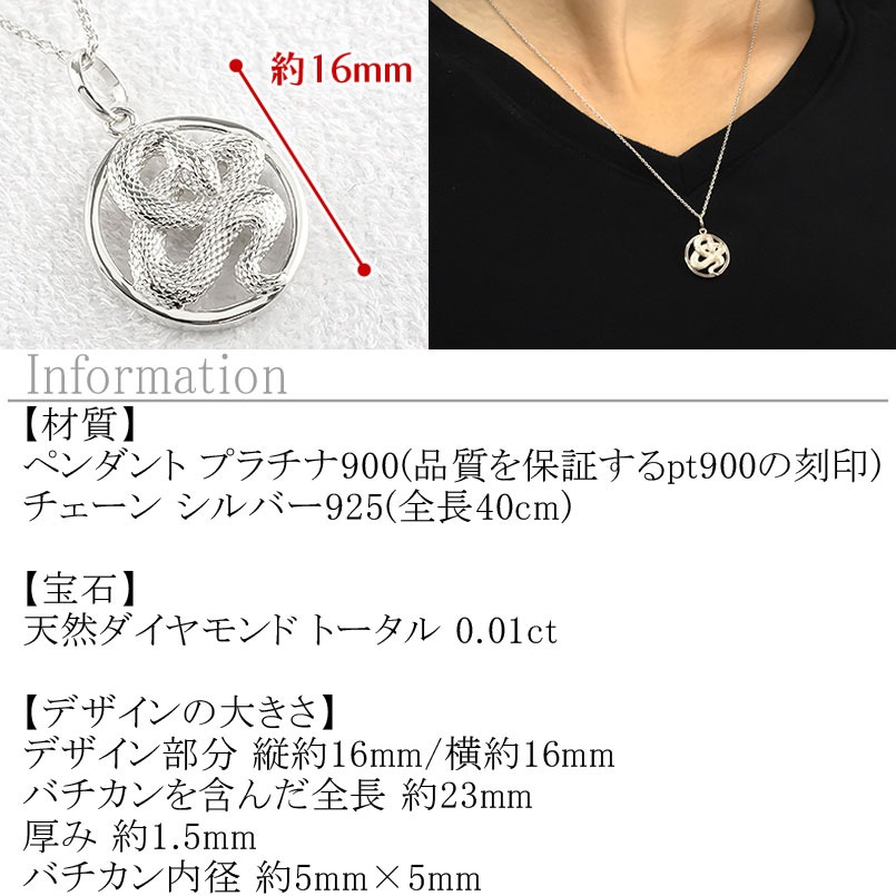 ヘビ 蛇 ペンダントトップ プラチナ スネーク ネックレス チャーム