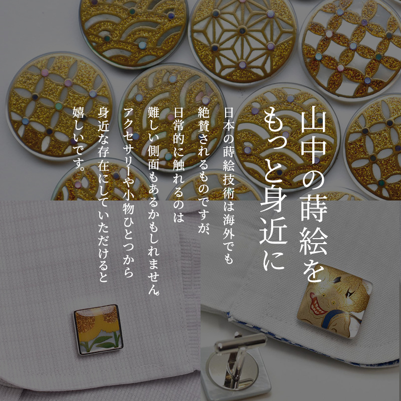 蝶蒔絵 白蝶貝ブローチ 蒔絵 漆 白蝶貝 蝶 ちょう うるしアート
