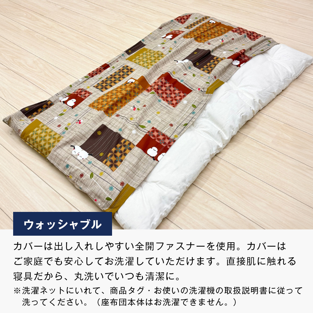 カバー付 手作り長座布団 綿わた100％入 日本製 木綿わた 68×120 小梅