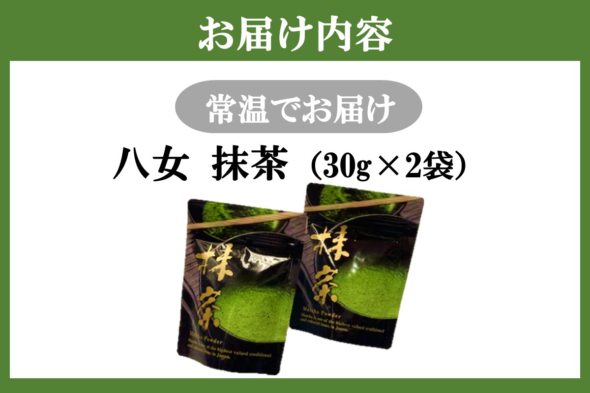 A-869】八女抹茶 2袋（福岡県飯塚市） | ふるさと納税サイト「ふるさと