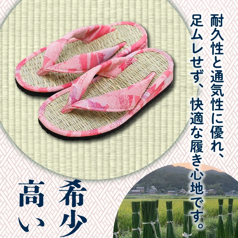 呉服屋さんの七島イ草履（女性用Mサイズ・Lサイズ）_29218A（大分県