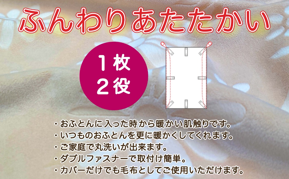 LANCETTIランチェッティForbitoフォルビート | 暖カバーS(シングル