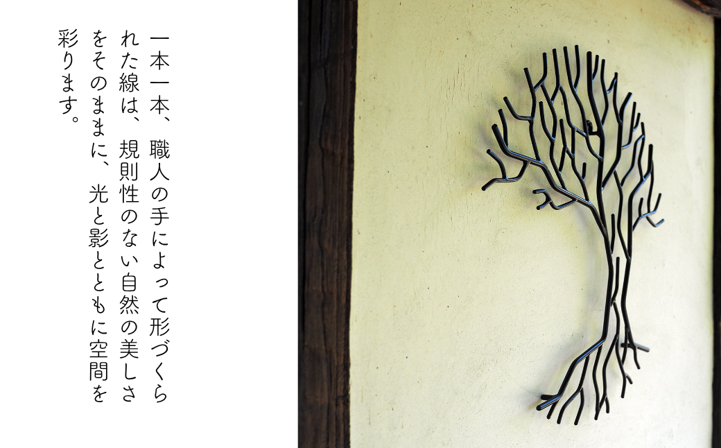 アイアンのウォールアート・壁掛けアート E-ms-A31A（岡山県英田郡