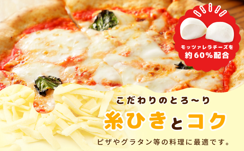 099H3527 【ムラカワチーズ】JUCOVIA モッツァレラミックスチーズ 850g