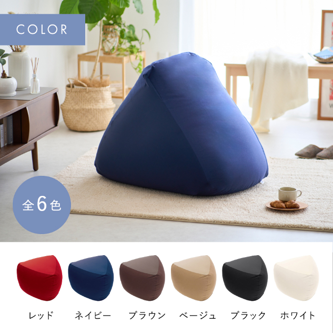 MOGU 3角ソファ レッド ビーズソファ クッション MOGU（モグ） ソファ ビーズクッション 三角フィットソファ 本体＋専用