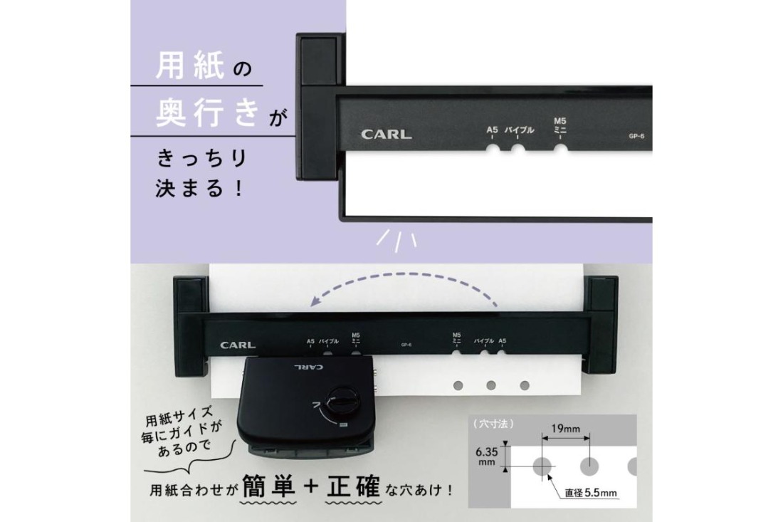 ns097-002 カール事務器 リフィルメーカー 手帳用パンチ GP-6 （栃木県