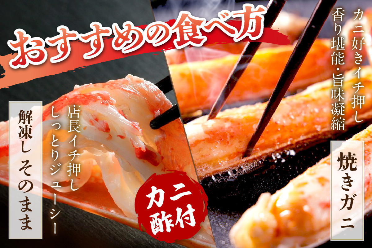 訳あり‼️お買い得‼️【ボイルズワイ蟹(５〜6肩)】冷凍2kg前後 訳あり！カニ酢付き】急速冷凍 ボイル済み 本ズワイガニ 2Lサイズ6肩