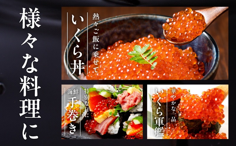 kgp0174 鱒いくら 醤油漬け 400g 化粧箱入り【小分け 200g×2P 鱒卵