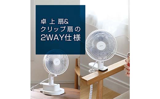 YAMAZEN 18cm卓上&クリップ扇 T2Y85 YDS-CEJ181 卓上扇風機 クリップ
