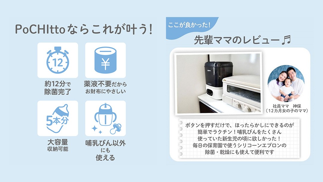 ピジョン 】 哺乳びん スチーム 除菌 ・ 乾燥器 POCHItto （ポチット