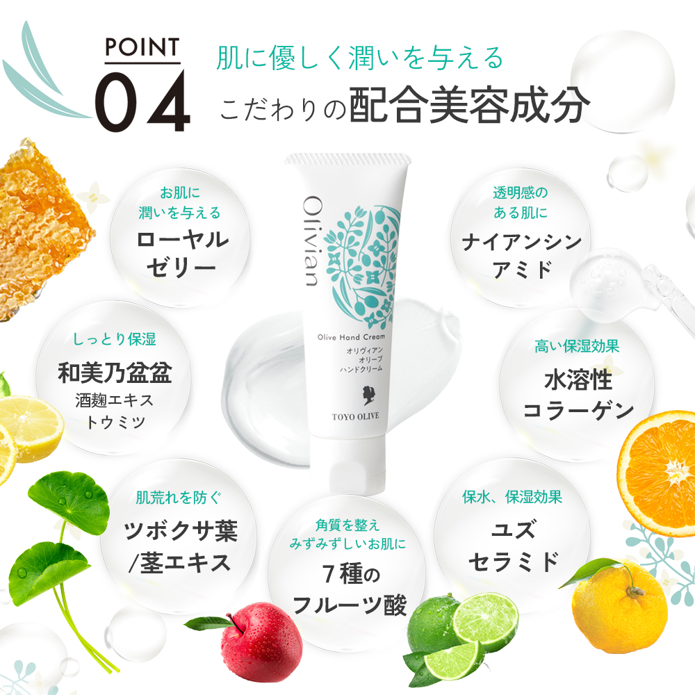 ハンドクリーム オリーブ 50g × 4個 セット オリヴィアン 東洋オリーブ