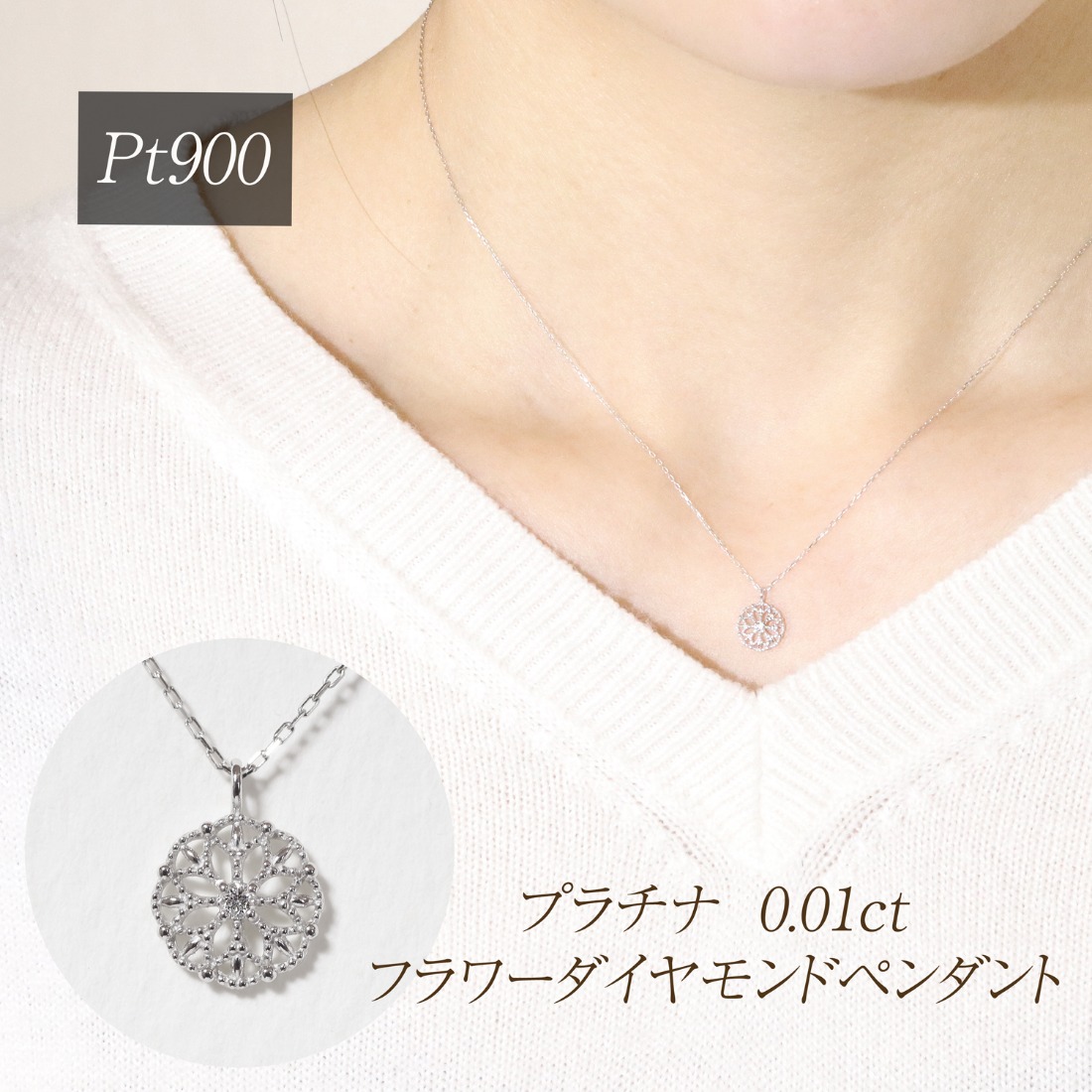 プラチナ 0.01ct フラワーダイヤモンドペンダント BQ-222（山梨県甲斐