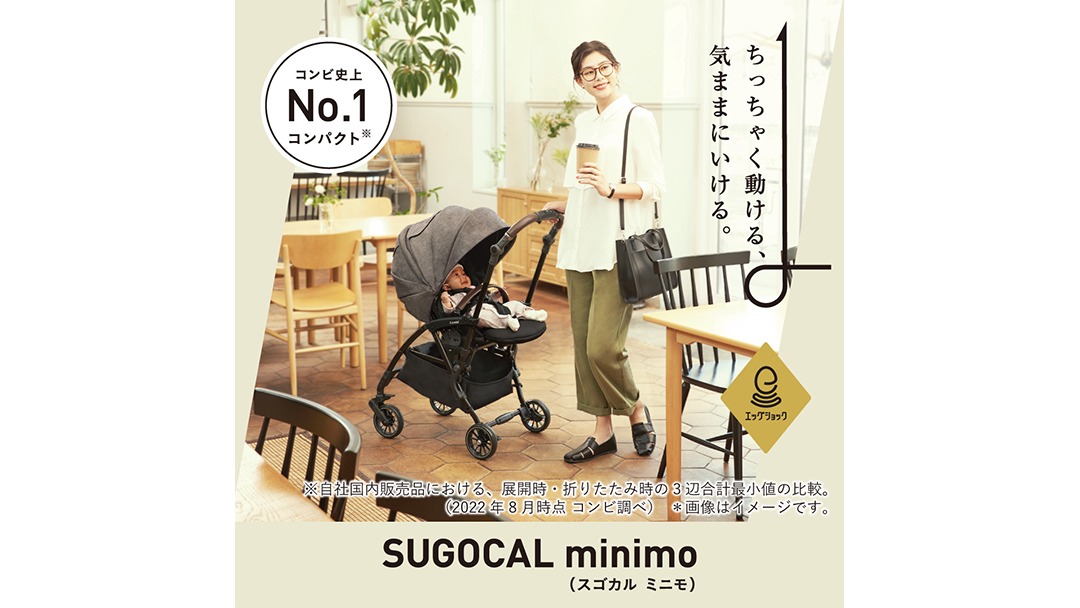 コンビ 】 スゴカル minimo plus エッグショック AN ベージュ (BE