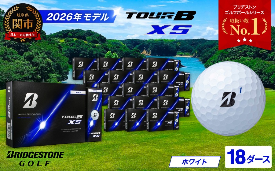 2026年モデル】ゴルフボール TOUR B XS ホワイト 18ダース