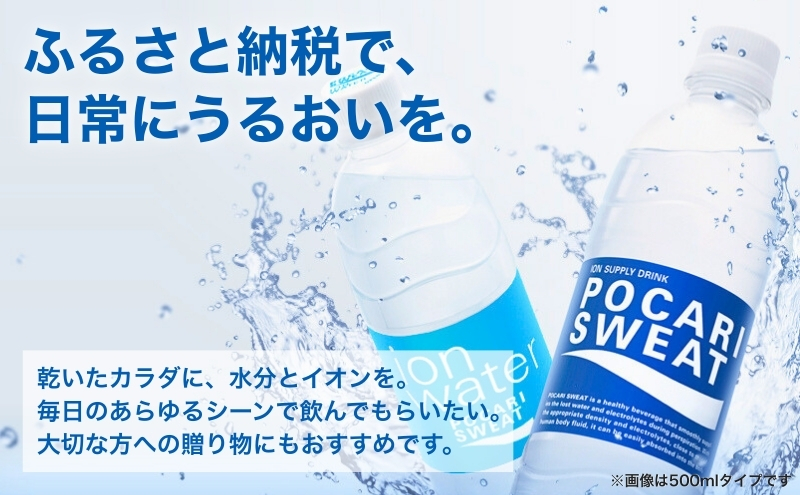 ポカリスエット イオンウォーター 300ml 48本 (2種類×24本) 大塚製薬