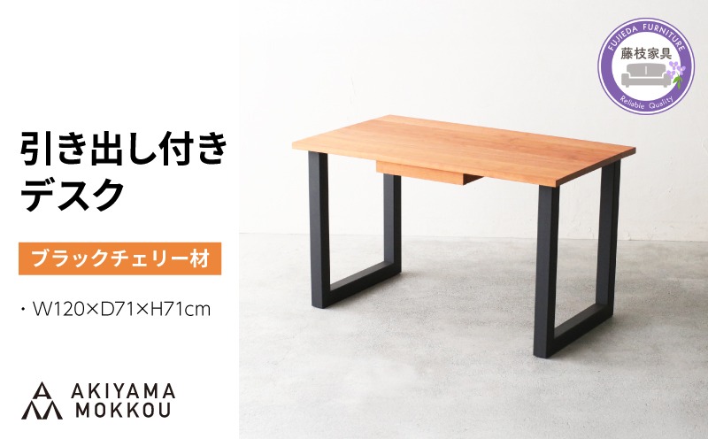 ハンドメイド　無垢デスク 机　引き出し付き(送料込み) デスク ワゴンセット 机 デスクワゴンセット 木製 無垢 引き出し付き