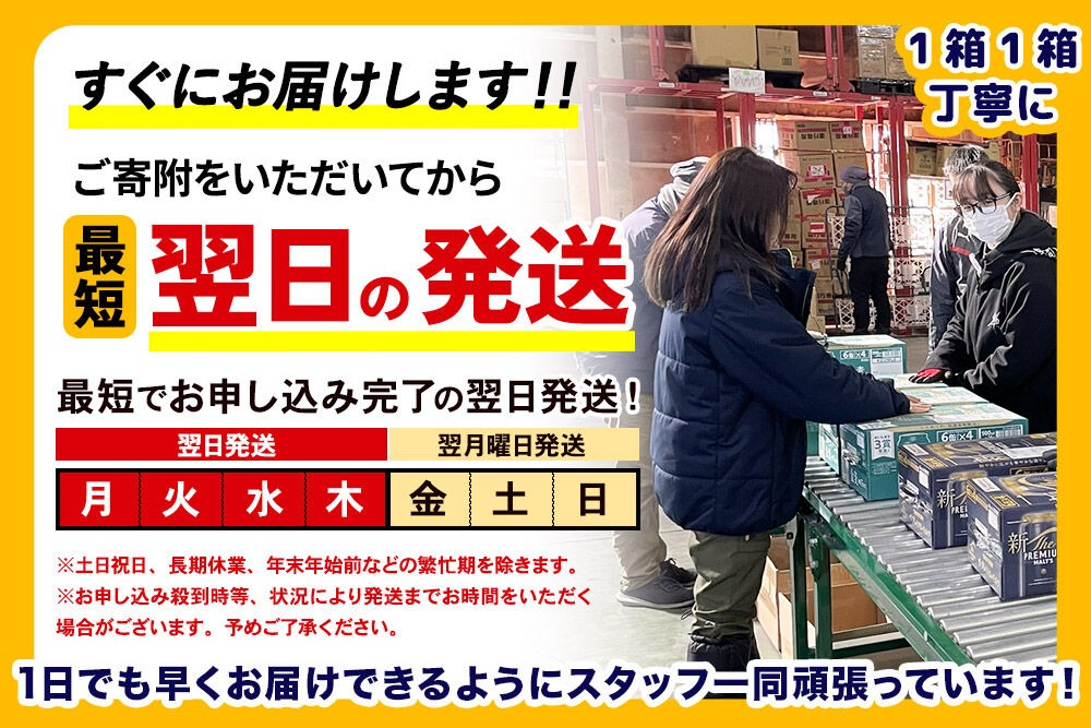 最短翌日発送》【定期便4ヶ月】サントリー からだを想うオールフリー
