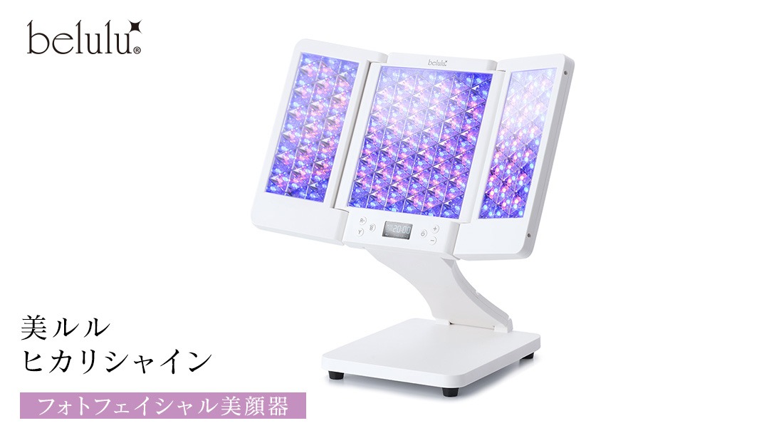 美ルル ヒカリ 光エステ 美顔器 フォトフェイシャル 全身にも使用可能