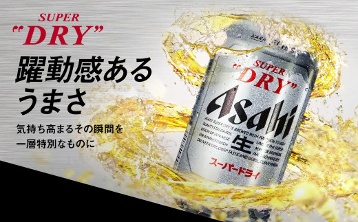 アサヒ スーパードライ 350ml（24本） | アサヒビール 酒 Asahi アサヒ