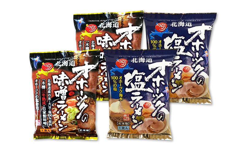 オホーツクの塩ラーメン オホーツクの味噌ラーメン 各2袋 [ラーメン