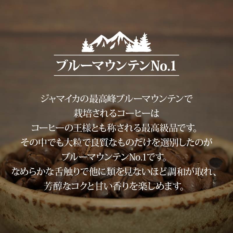 コーヒー 豆 ブルーマウンテン 400g コーヒー豆 高級 中深煎り