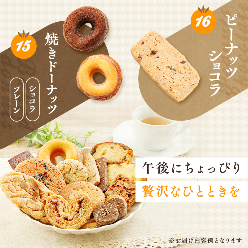 サンモーリス 焼菓子オリジナルセット 洋菓子 クッキー パウンドケーキ