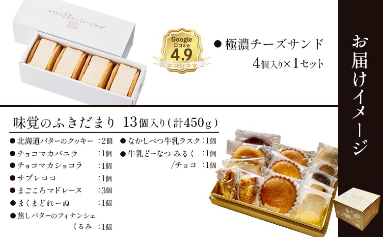Google口コミ星4.9の洋菓子店】極濃チーズサンド(4個入)×1 特選ギフト