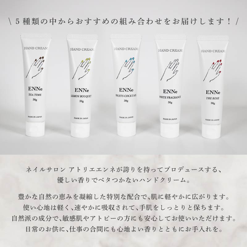 énoi ハンドクリームとアクセサリーセット 香りが選べる】 ENNe ハンドクリーム 4本セット 美容 ハンドケア