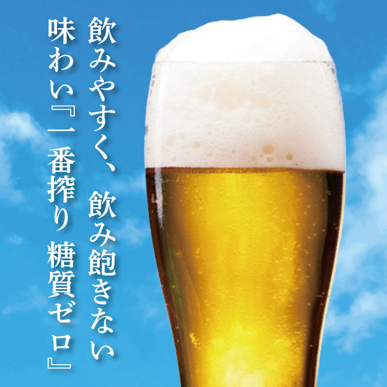 キリン 一番搾り 糖質ゼロ 500ml×24本 【最短翌日発送】｜一番搾り