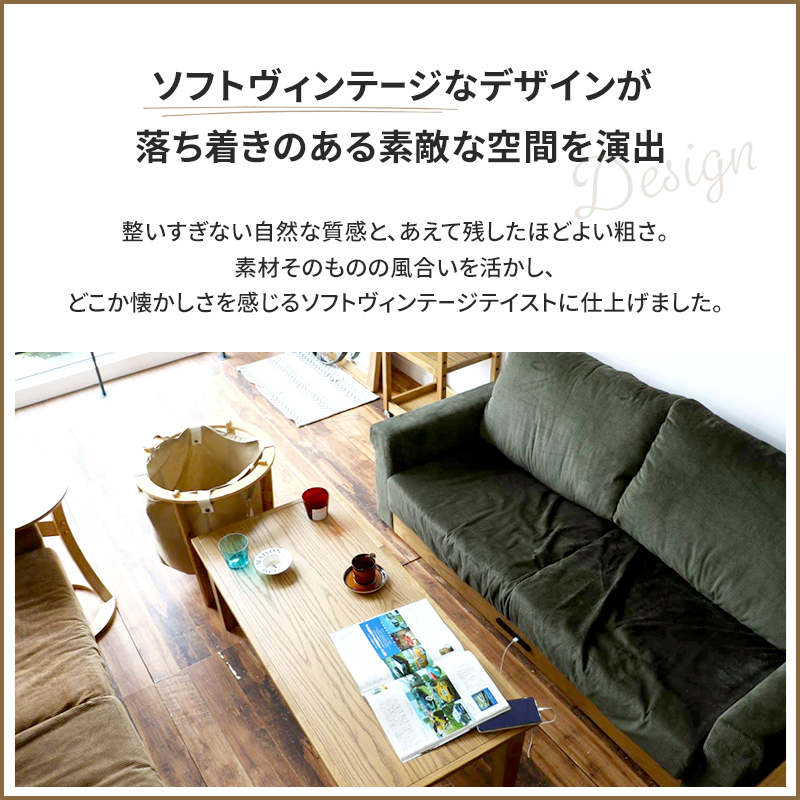 Rasic LP Sofa KH（カーキ） 木製 インテリア おしゃれ ソファ 家具