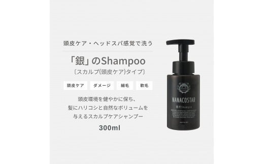 「ベストシャンプー10傑」に選ばれたスカルプヘアケアセット サロン シャンプー 泡シャンプー トリートメント セット メンズ レディース ギフト 山梨  富士吉田（山梨県富士吉田市） | ふるさと納税サイト「ふるさとプレミアム」