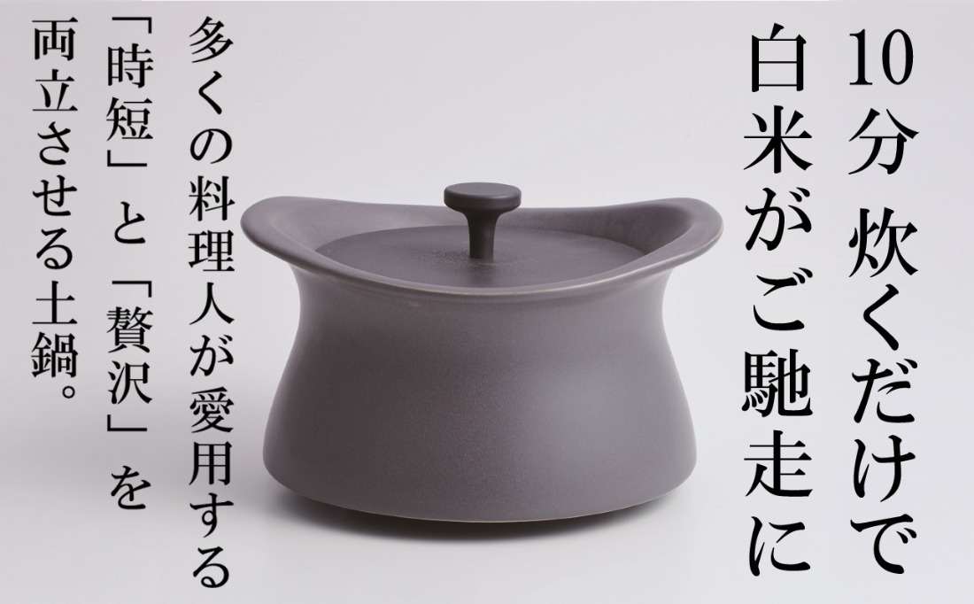 ベストポット土鍋20cm（中古） メディア露出多数「時短と贅沢」が両立する土鍋 best pot（ベスト