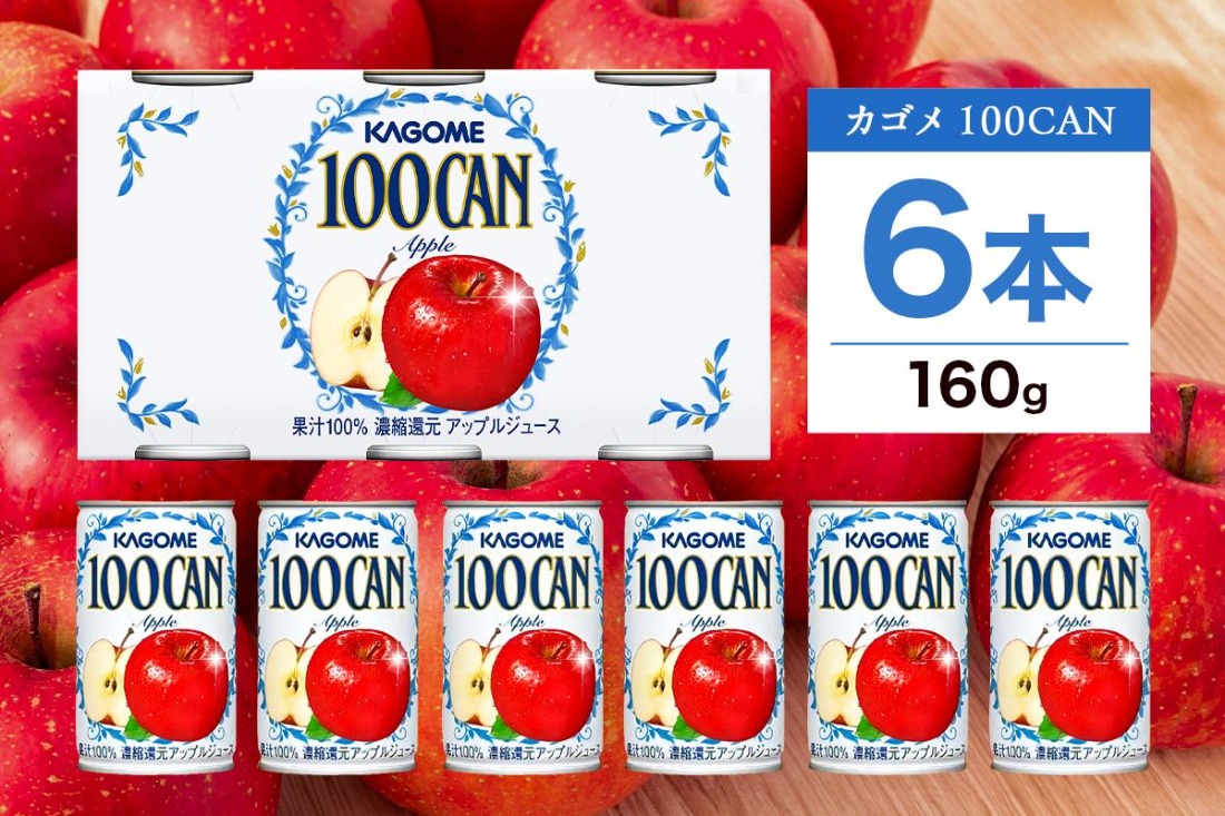 野菜生活100 国産プレミアム｜カゴメ株式会社