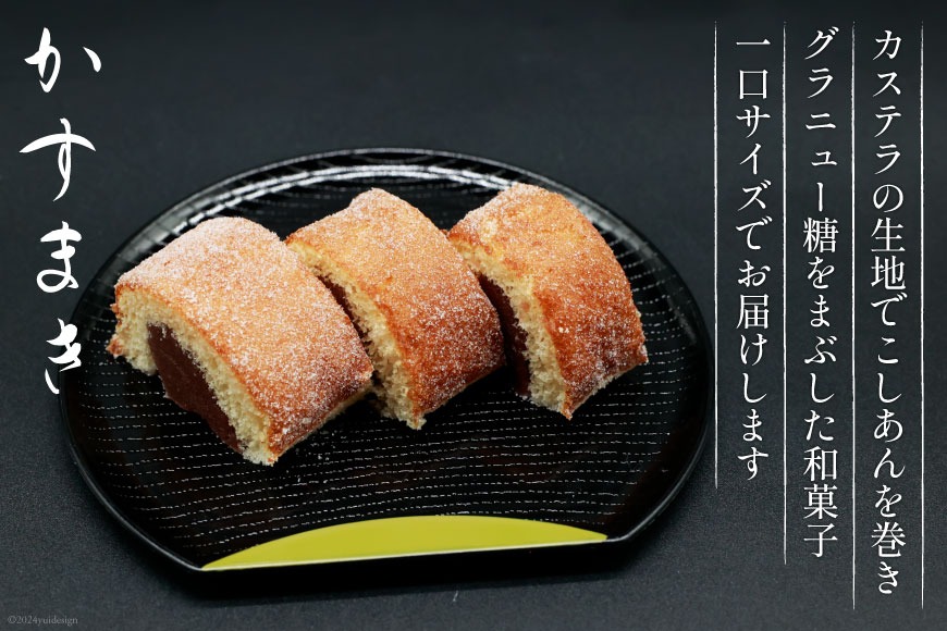 カステラ 2024082220.png