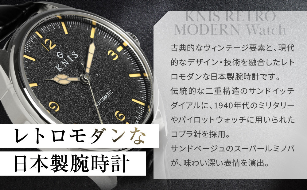 KNIS KYOTO】レトロモダン 日本製 自動巻き 腕時計 革ベルト レザー