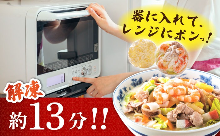 ゴロゴロ具材で旨みたっぷり】長崎 海鮮冷凍ちゃんぽん 4食