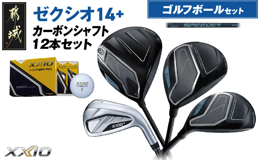 ゼクシオ 14＋ カーボンシャフト 12本セット ≪2025年モデル≫ ゴルフ