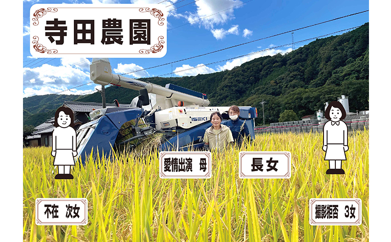 3姉妹が育てたお米 令和7年産 伊賀米コシヒカリ 10kg 三重県 名張市 特