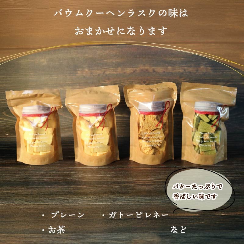 (商談中)大量お菓子セット バウムクーヘンやラスク入り cd3904f6-3db0-4717-a977-