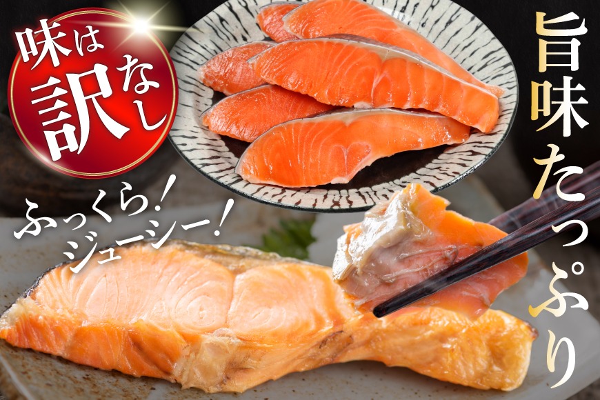 鮭【CF02】訳あり 銀鮭 切身 約2kg [宮城東洋 宮城県 気仙沼市
