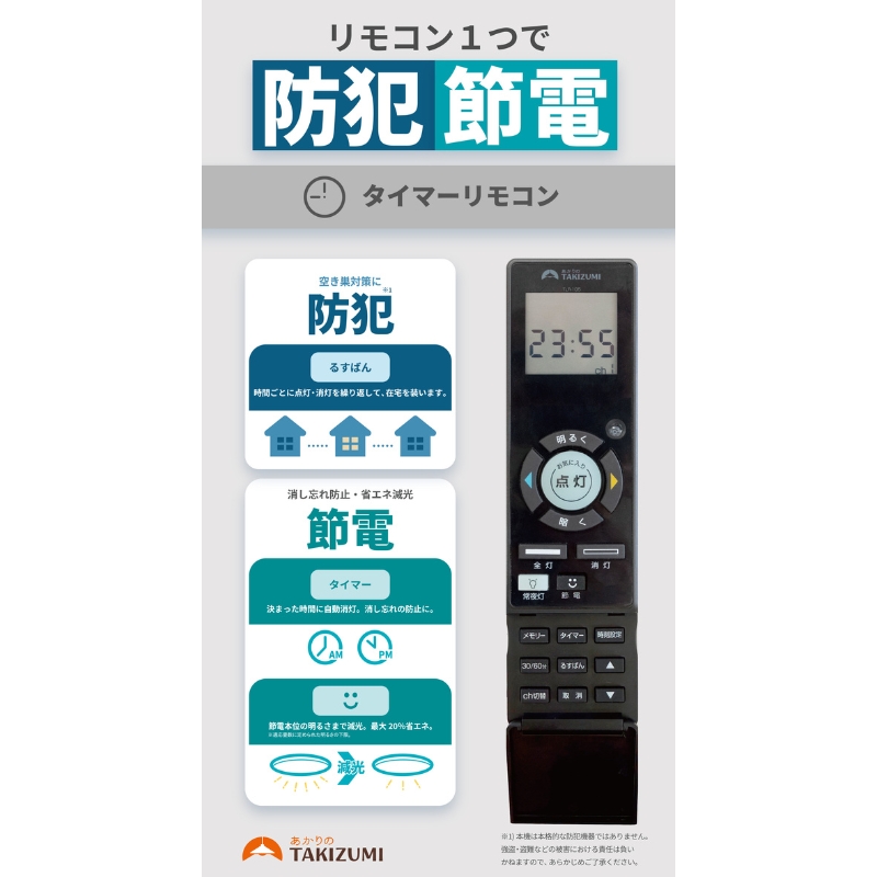 照明 瀧住 タキズミ LED リモコンシーリングライト GHD80307 8畳用