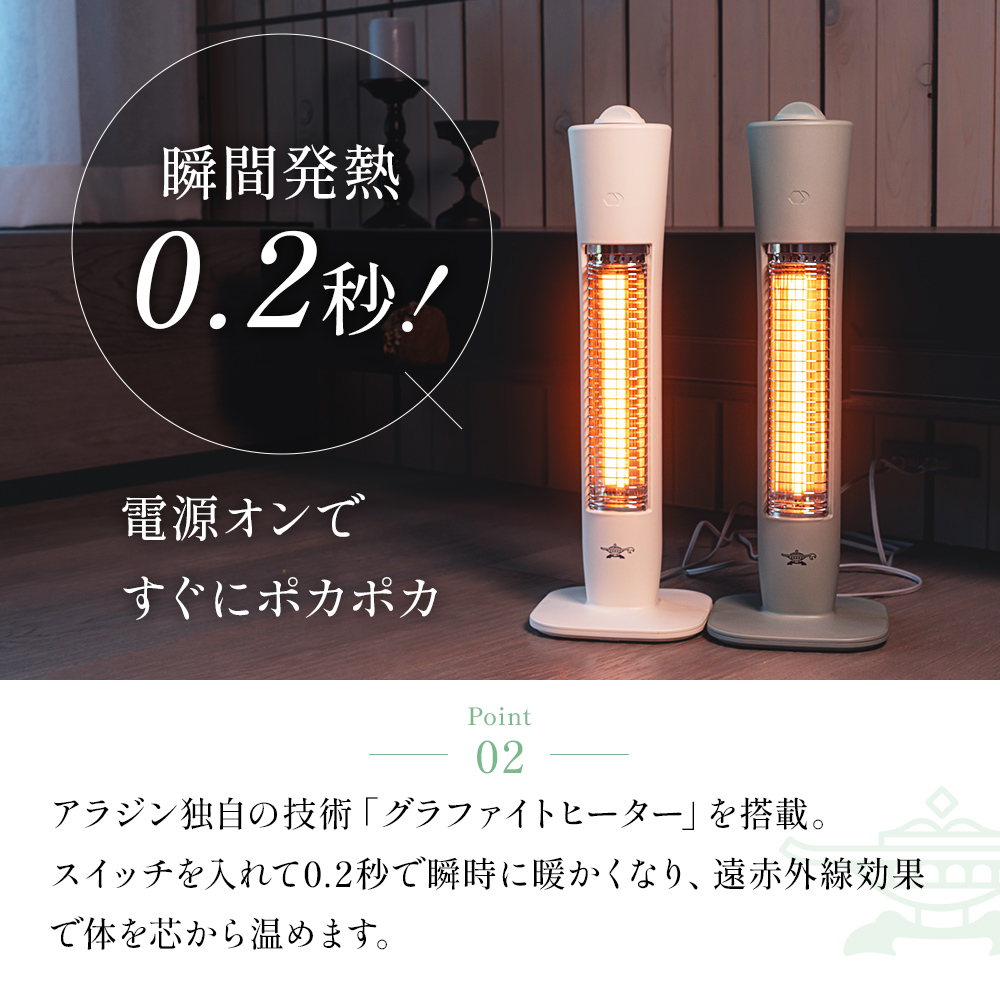 アラジン 遠赤 グラファイトヒーター 1灯 グリーン AEH-G409NG 電気