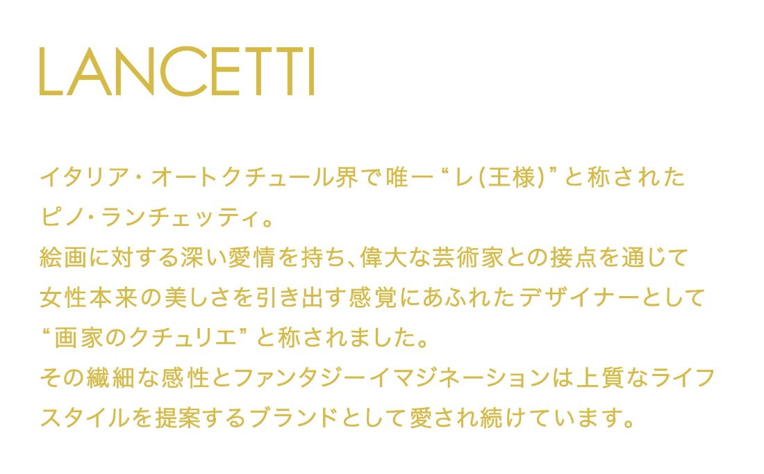 LANCETTIランチェッティForbitoフォルビート | 暖カバーS(シングル