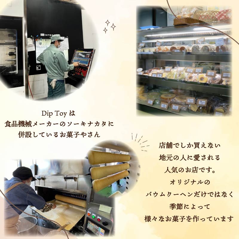 (商談中)大量お菓子セット バウムクーヘンやラスク入り 商談中)大量お菓子セット バウムクーヘンやラスク入り 【公式通販】