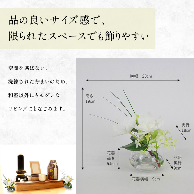 造花 仏花 対セット エミリオ・ロバ ユーチャリス 2個セット アマゾン